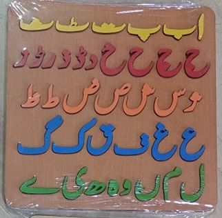 3D Urdu Alphabets Wooden Learning Board